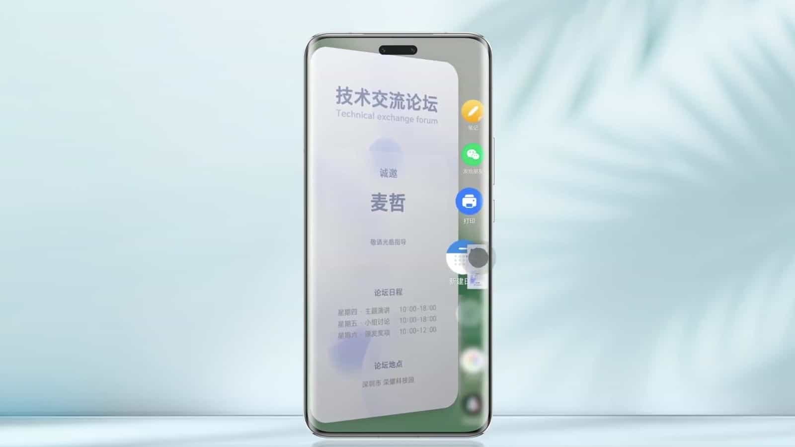 Possible HONOR Magic6 Pro design 1