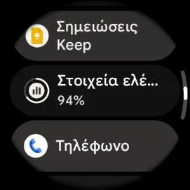 Pixel Watch hat Progress 2 heruntergeladen