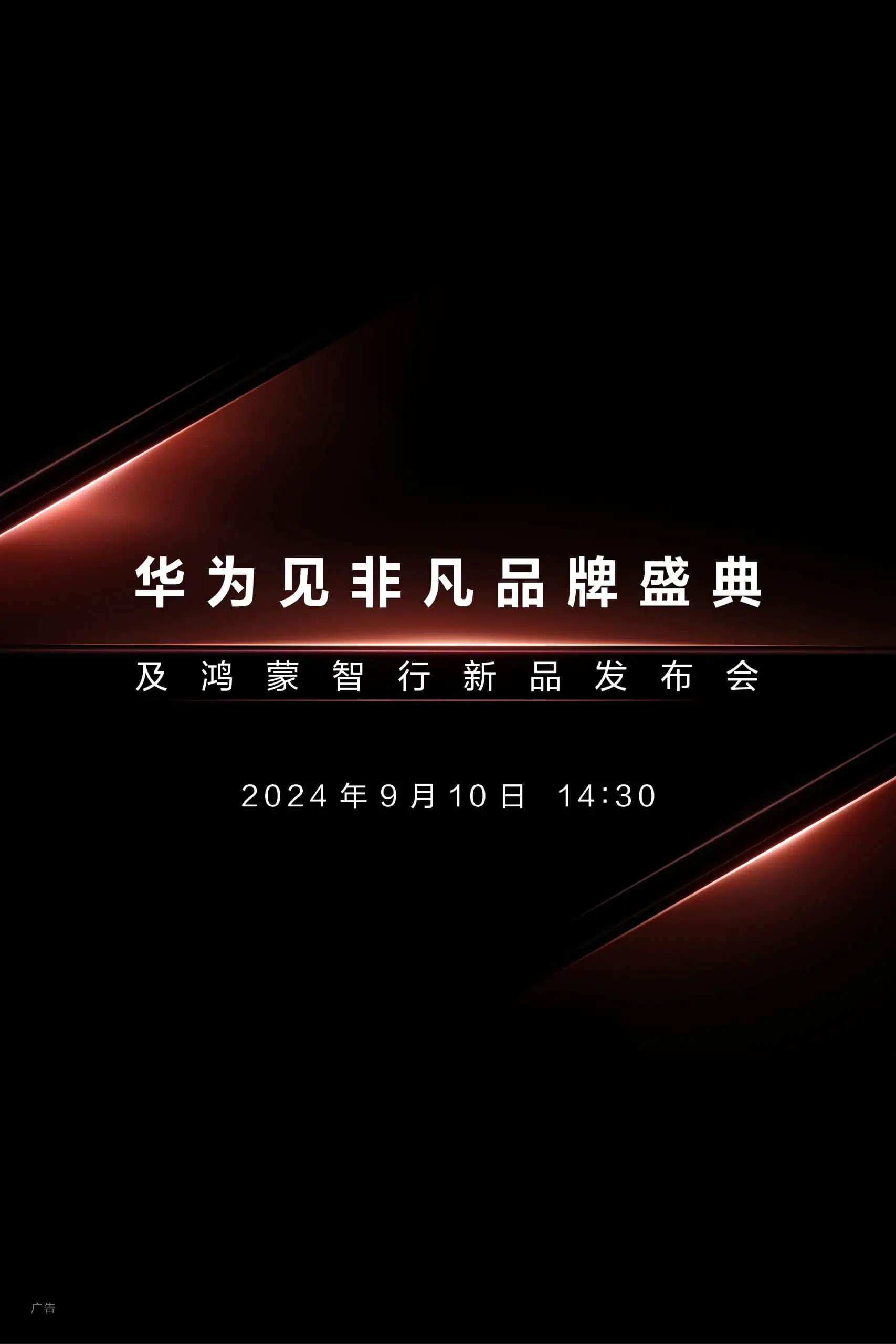 Einführungsdatum des dreifach faltbaren Huawei-Telefons