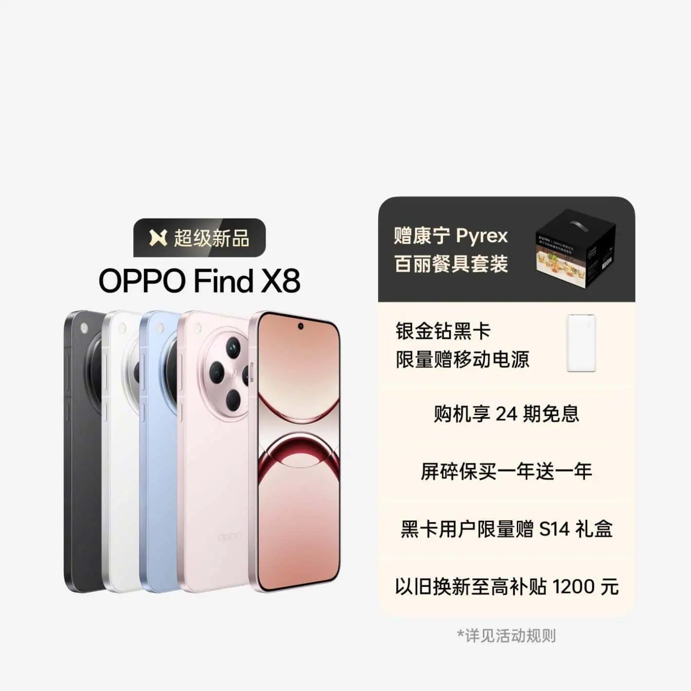Oppo Find X811