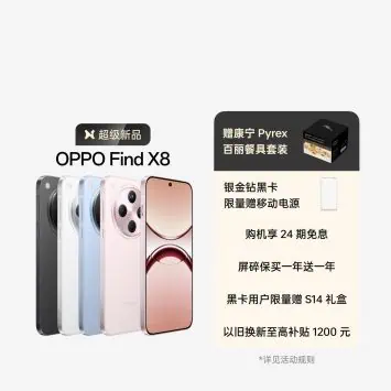 Oppo Find X811