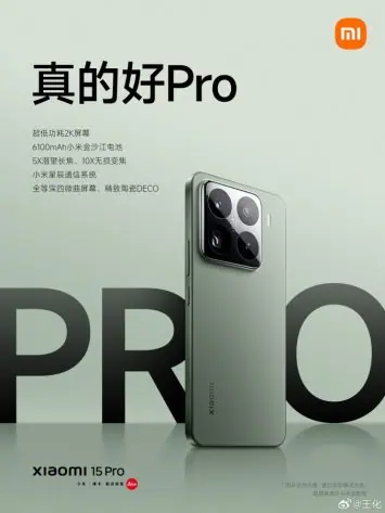 Poster zum Akku des Xiaomi 15 Pro