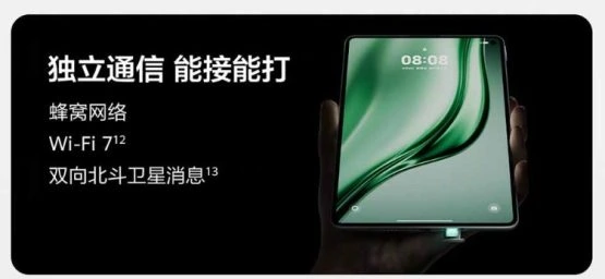 Huawei Matepad Mini Features 1