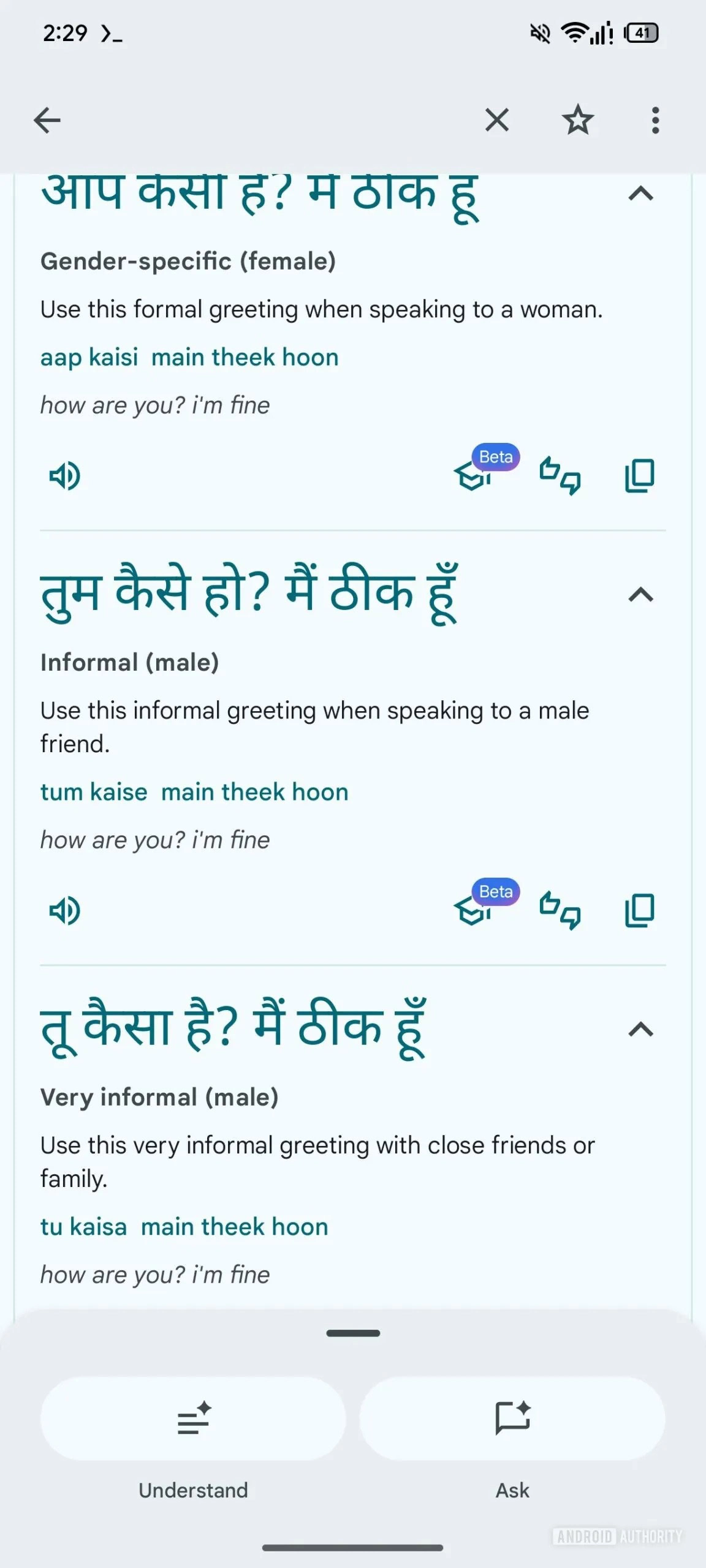 Google Translate-Alternativen 8