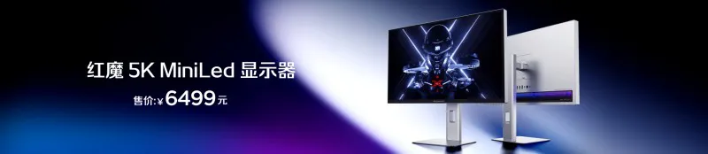 Geeknetic REDMAGIC ha presentado en China un monitor MiniLED con resolución 5K, 180 Hz y 5.184 zonas de atenuación 2